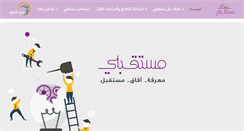 Desktop Screenshot of mostaqbli.org
